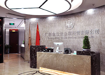 高格调金融中心金仕贵金属公司办公室装修实景 高格调金融中心金仕贵金属公司办公室装修实景