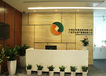 西塔万华资产管理公司办公室装修实景 西塔万华资产管理公司办公室装修实景