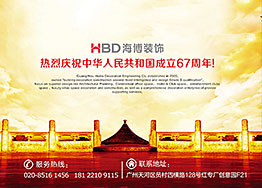 喜迎国庆 盛世中华 国庆节快乐! 喜迎国庆 盛世中华 国庆节快乐!