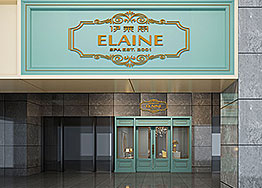 签约广州高端美容会所装修设计 伊莱恩连锁店