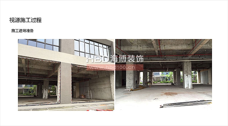 广州装饰公司,办公室装修施工现场,办公室设计,海博装饰.jpg