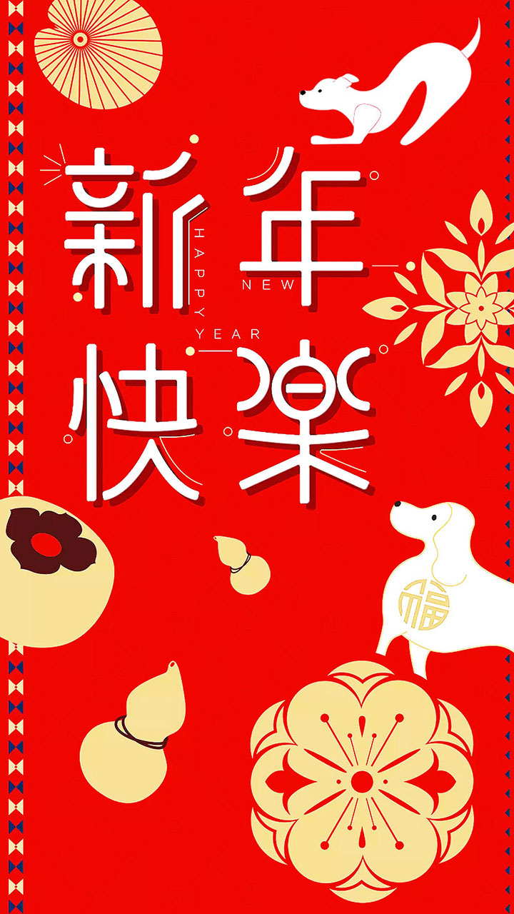 新年快乐,广州装修设计公司,海博装饰,新年祝福