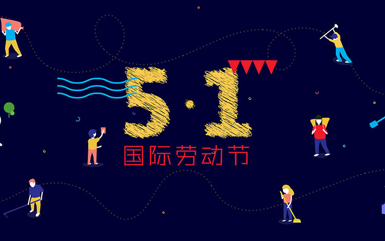 广州装修设计公司,劳动节快乐,海博装饰,办公室设计.jpg