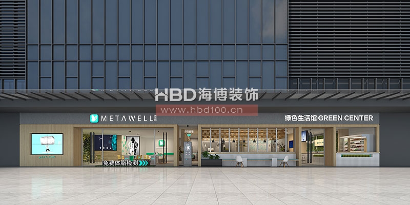 瘦身生活馆设计装修.jpg