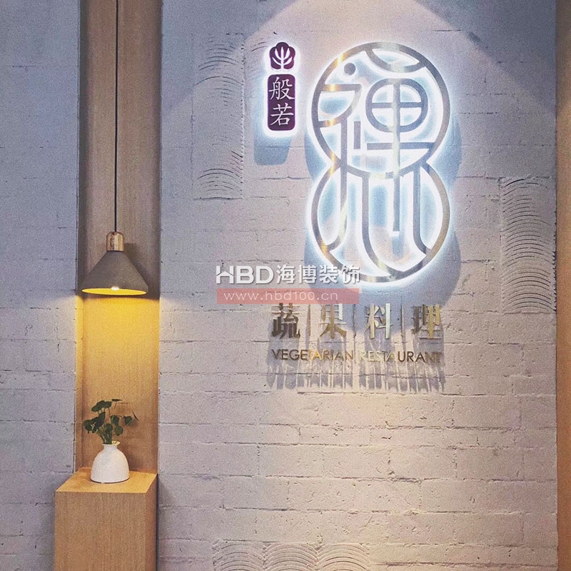 广州素食餐厅装修设计.jpg