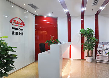 武田药品中国总部办公室装修设计