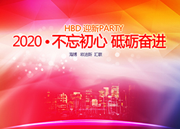 2020年海博装饰年会盛典圆满落幕