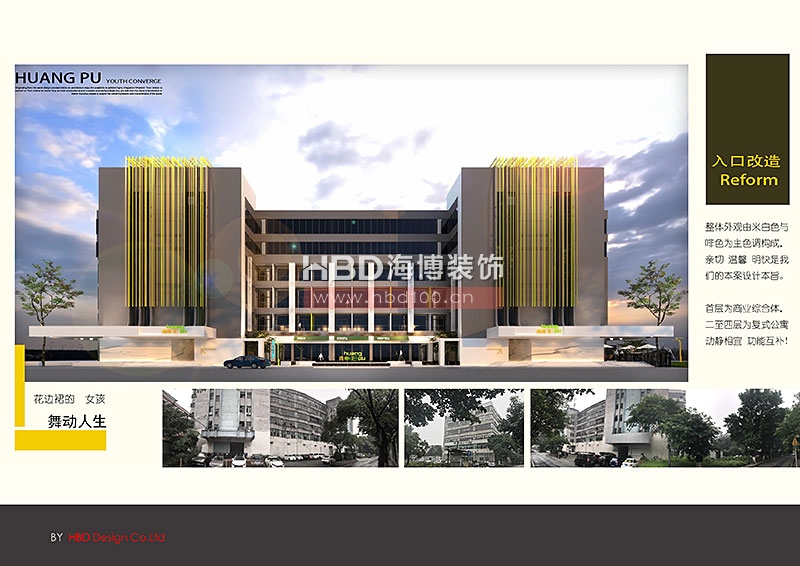 广州青年公寓建筑规划设计装修.jpg