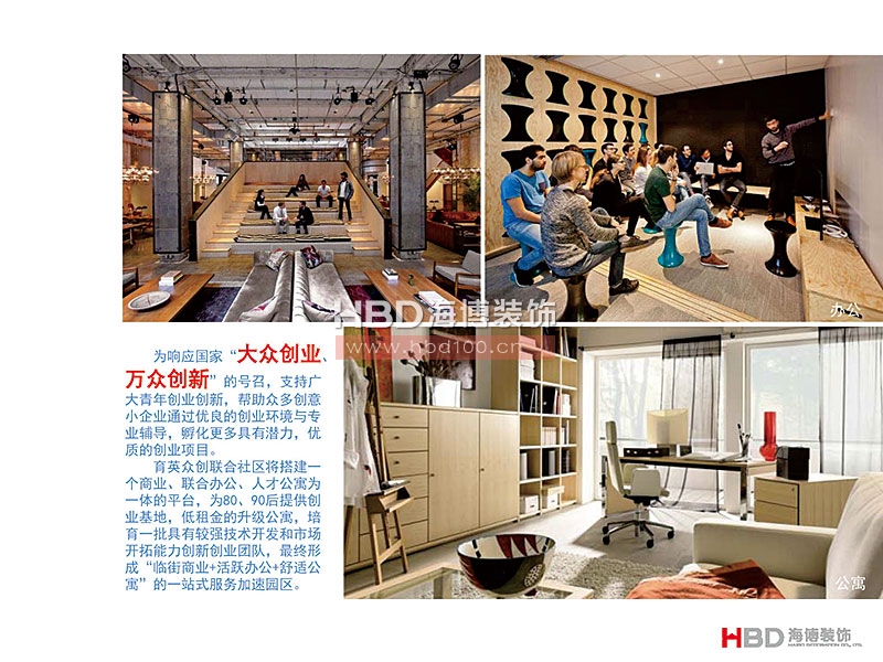 广州联合社区建筑设计装修.jpg