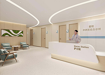 现代简约风格医疗诊所设计装修  星和中西医结合诊所