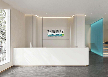 广州医疗门诊中心装修设计  疤康医疗